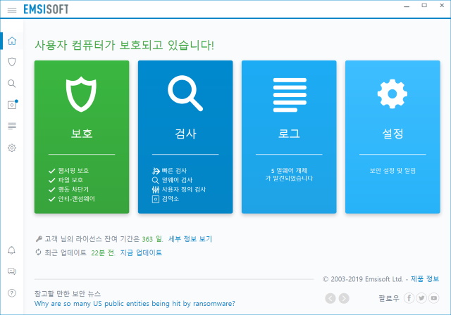 EMSISOFT Ƽ / EDR / 